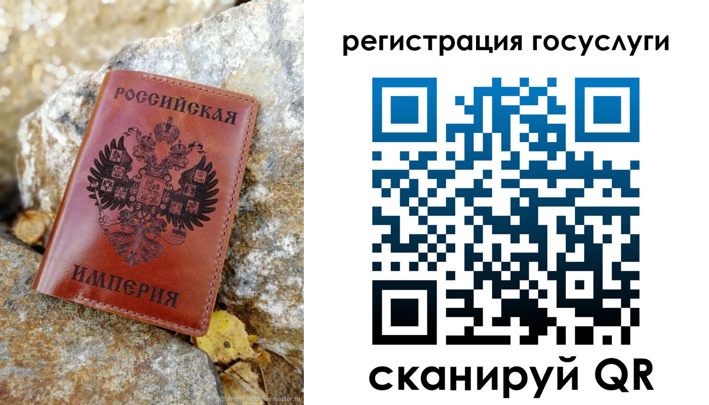 прописка для военкомата в Мелеузе